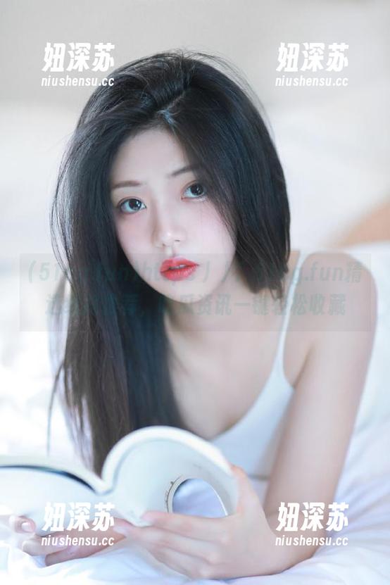 51cg.fun https丿丿冫51cg.fun精选线路推荐,吃瓜资讯一键轻松收藏