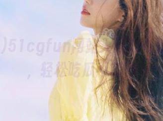 51cgfun网站入口发布操作指南，轻松吃瓜不等待