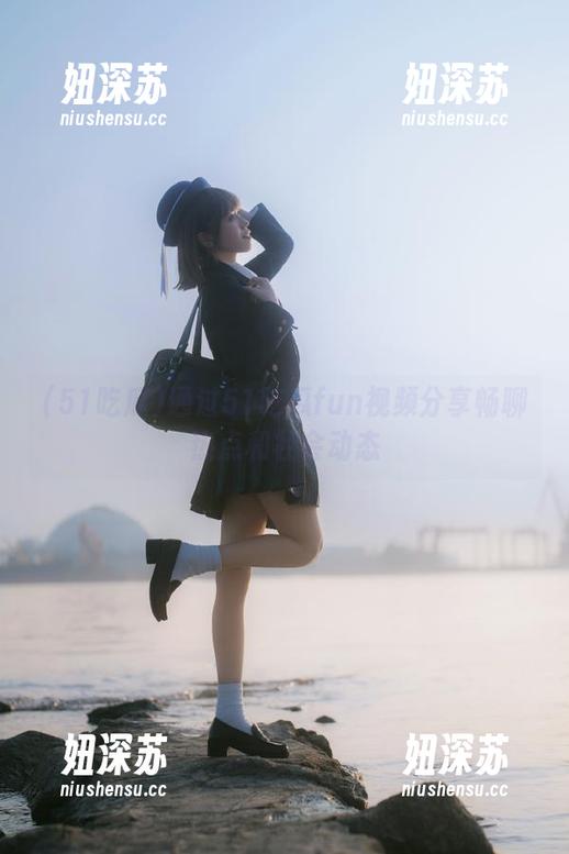 通过51吃瓜fun视频分享畅聊热点和社会动态