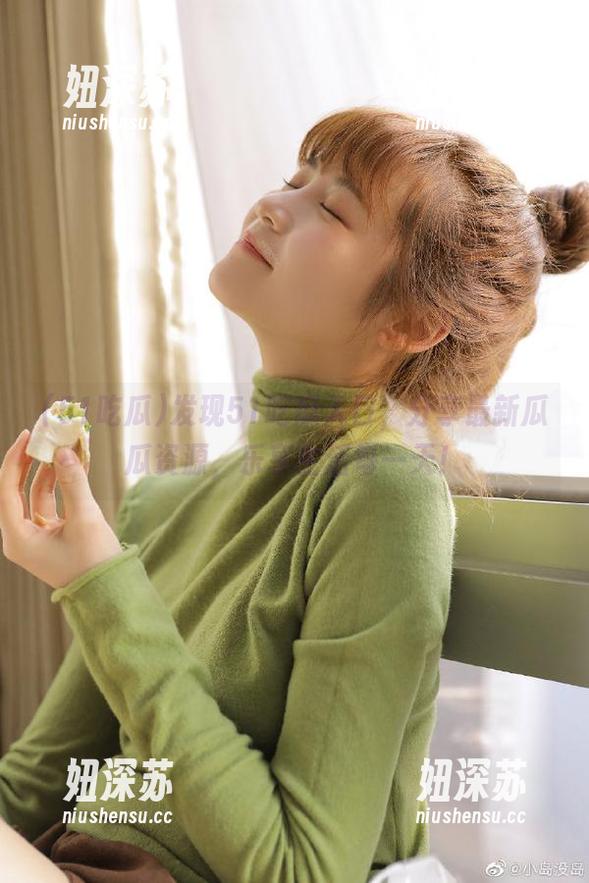 51吃瓜 发现51吃瓜入口,分享最新瓜瓜资源,乐享生活每一天!