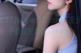 www.17.ccm资源分享，妹子教你轻松吃瓜不迷路