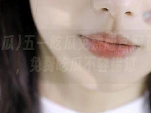 五一吃瓜免费版官网正式开放，免费吃瓜不容错过