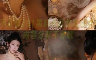 91黑料不打烊吃瓜独家独家内容分享不停歇