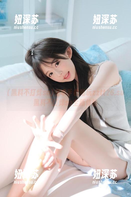 黑料不打烊so 安卓手机畅玩zztt26.su黑料不打烊so全新体验